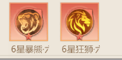 武松攻略配图6