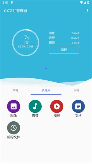 使用教程配图2