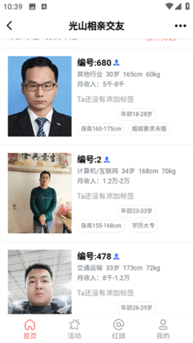 光山微生活app4