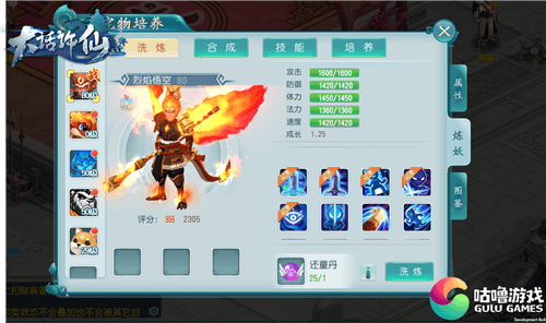 大话许仙4