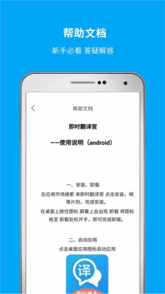 软件优势配图1