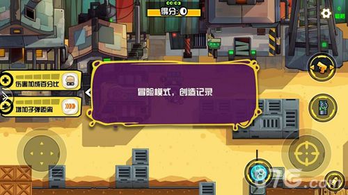 反斗联盟冒险模式