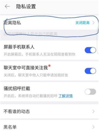 MOMO陌陌2025最新版截图6