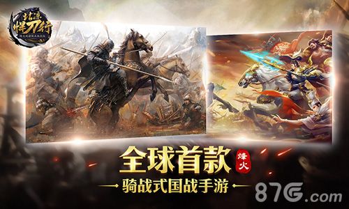 《北凉悍刀行》宣传图