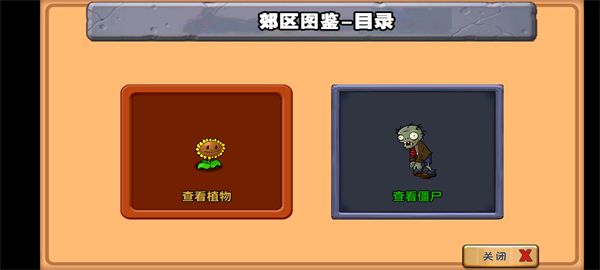 游戏特色配图1