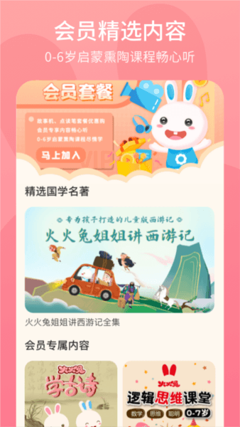 注意事项配图1