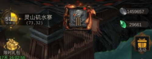 地下城堡3灵山矶水寨怎么过1