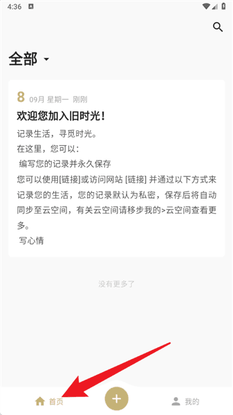 使用教程配图3