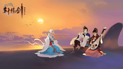 轩辕剑龙舞云山3