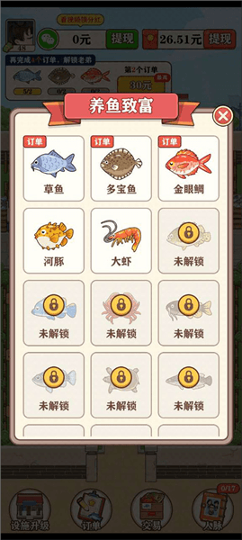 幸福生活红包版新手攻略配图2