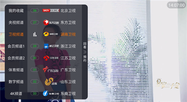 看了么怎么收藏频道配图1