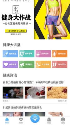 优保app图片