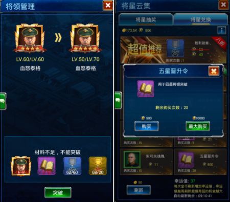 坦克军团:红警归来3