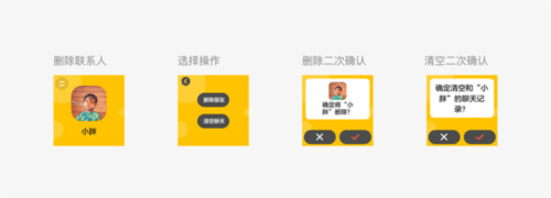 使用教程配图3