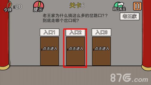 总有贱婢想害本宫第6关2