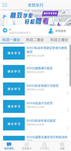 无忧乐行app1