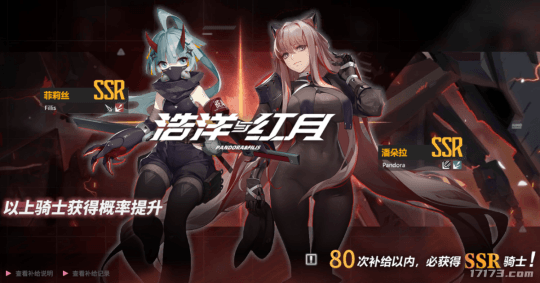 终末阵线:伊诺贝塔3