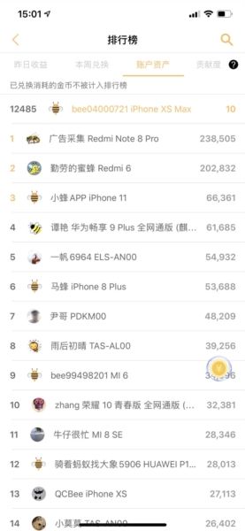 小蜂app官方版图片3
