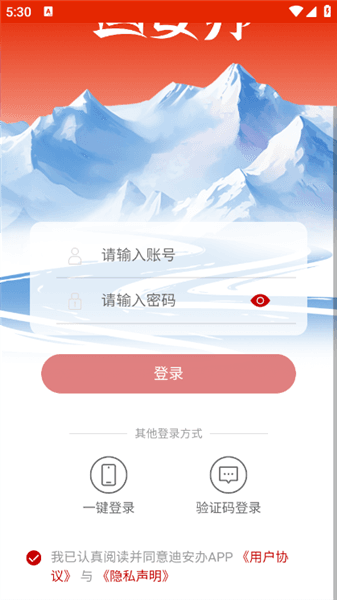 怎么登录配图3