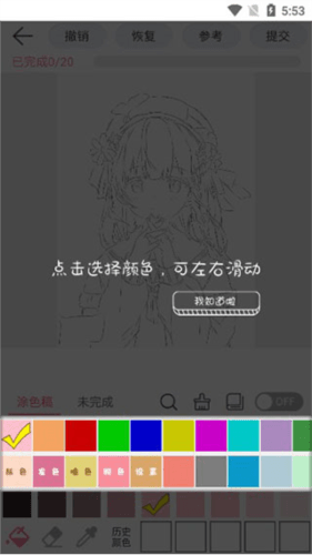 漫芽糖绘画最新版4