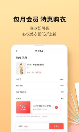 衣二三app图片1