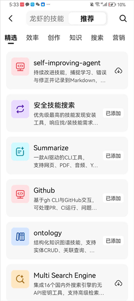 使用教程配图3