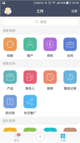怎么使用配图1