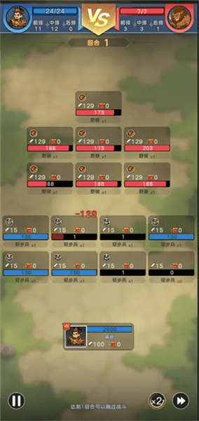 排兵布阵策略配图2