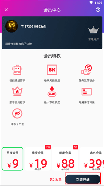 怎么下载原画配图4