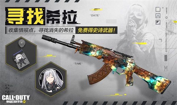 联动挂饰、全新技能 《使命召唤手游》新版本福利即将上线 联动挂饰、全新技能 《使命召唤手游》新版本福利即将上线