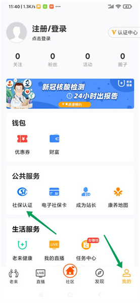 使用教程配图3