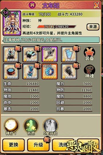 恶灵退散3