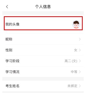 好分数怎么换头像1