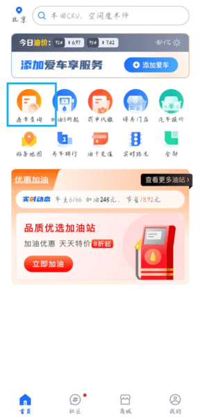 怎么查询违章记录配图4