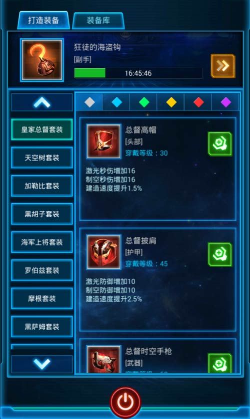 银河战舰4