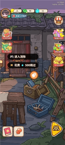 新手攻略配图1