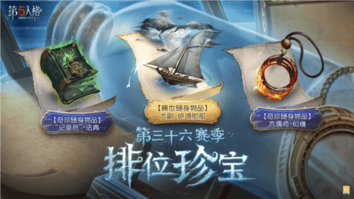 第五人格2