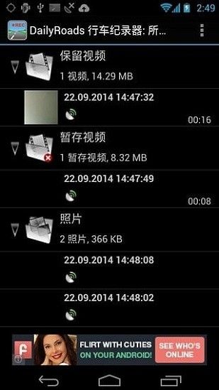 dailyroads行车纪录器宣传图