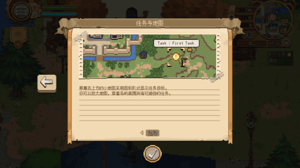 游戏攻略配图6