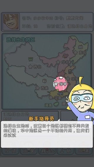 新手攻略配图1