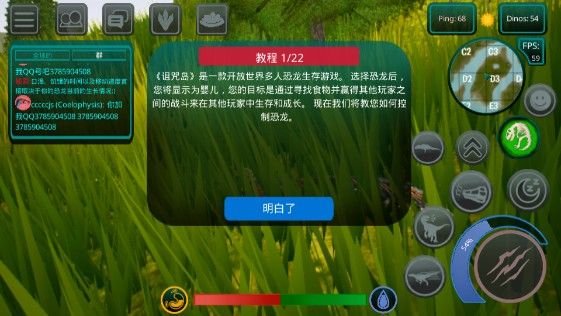 游戏玩法配图1