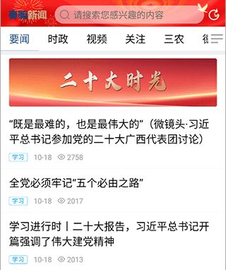 奏嘛新闻app软件亮点
