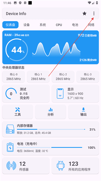 Device Info怎么设置语言配图1