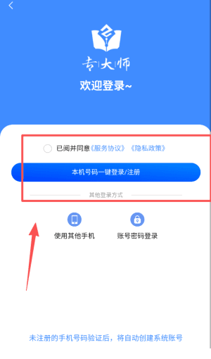 软件使用教程配图2