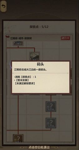 模拟江湖图片