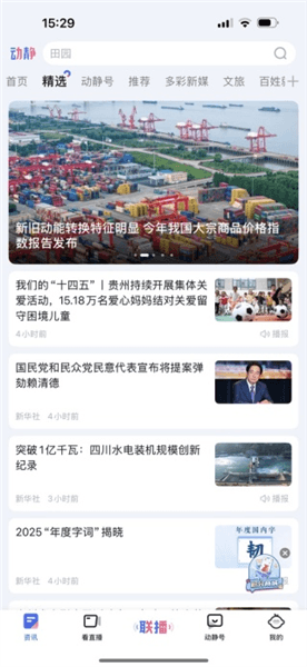怎么登录配图2