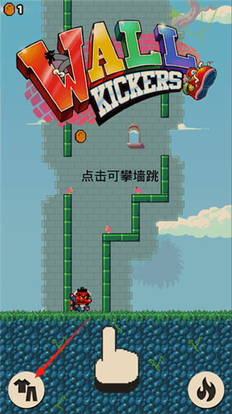 爬墙者怎么切换角色和地图配图1