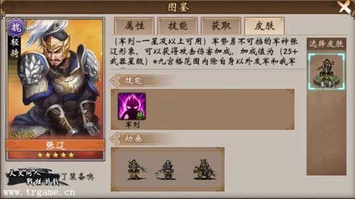战旗三国5