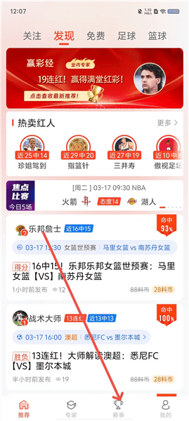 给料体育怎么用配图1