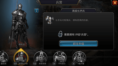阿瓦隆之王:龙之战役精英兵种介绍图片3